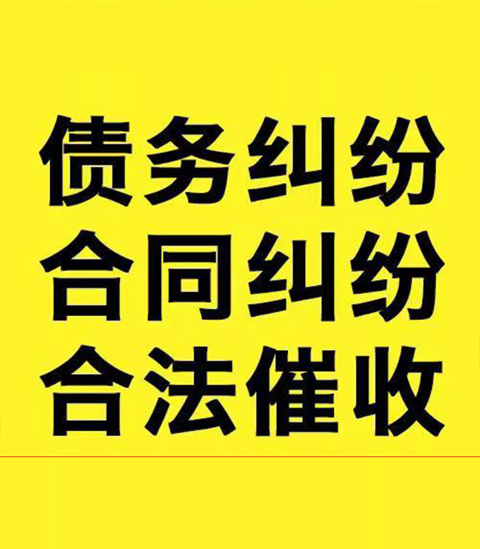 安康专业要账公司